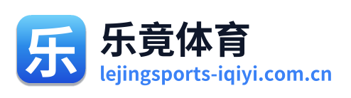 乐竟体育
